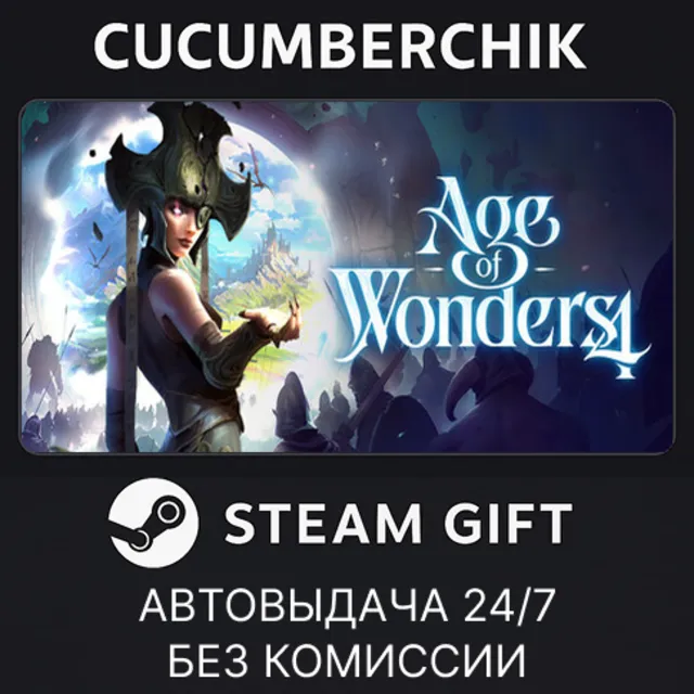 Age of Wonders 4: Starter Edition✅STEAM GIFT AUTO✅RU+МИР