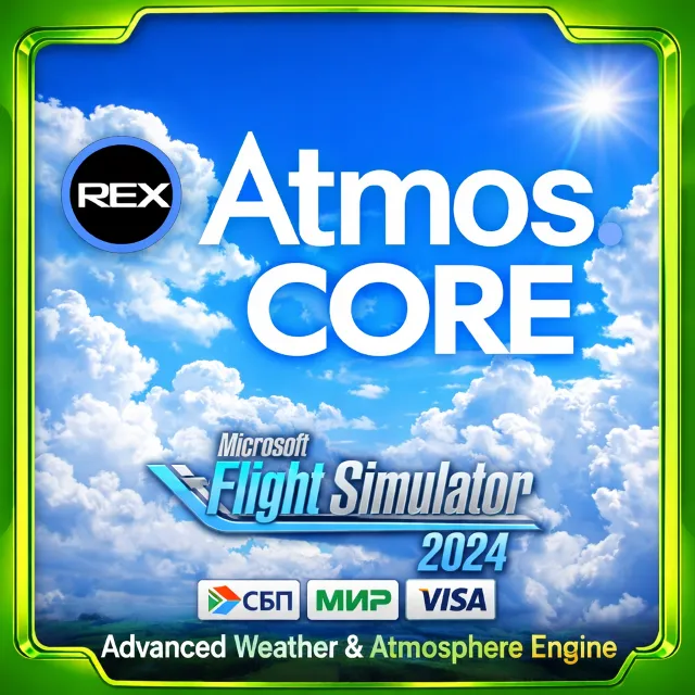 REX Atmos Core MSFS 2024 АВТО - ВЫДАЧА