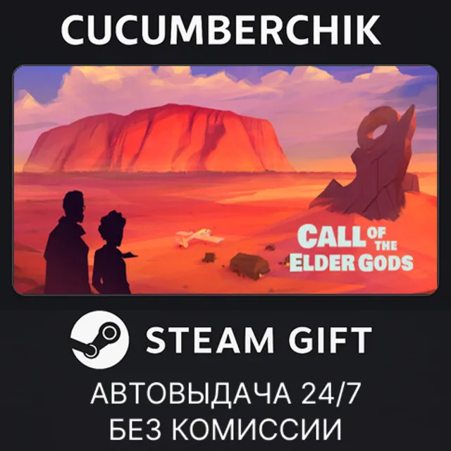 Call of the Elder Gods✅STEAM GIFT AUTO✅RU+МИР