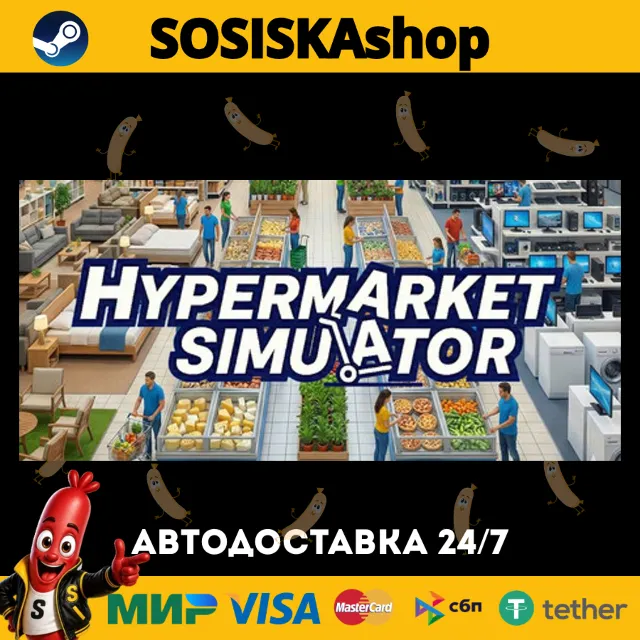 Hypermarket Simulator + ВЫБОР РЕГИОНА STEAM