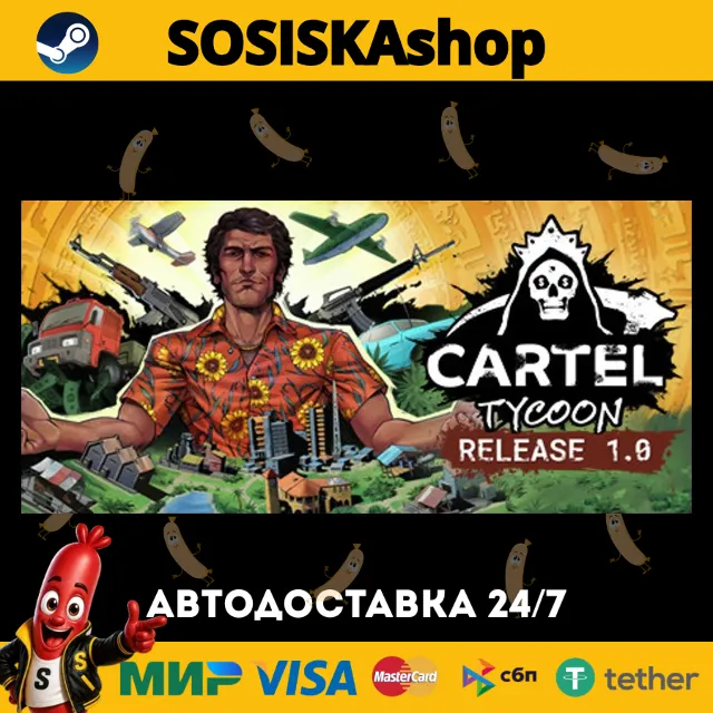 Cartel Tycoon + ВЫБОР РЕГИОНА STEAM