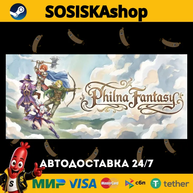 Philna Fantasy + ВЫБОР РЕГИОНА STEAM