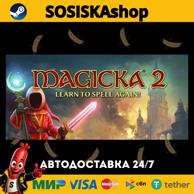 Magicka 2 + ВЫБОР РЕГИОНА STEAM