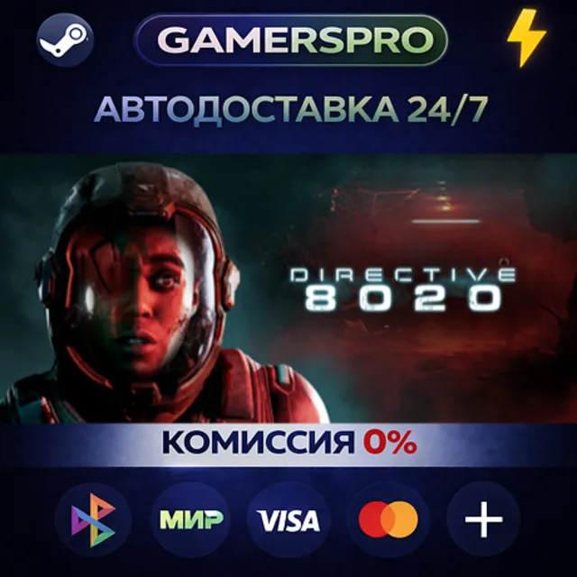 Directive 8020 - Deluxe Edition・ВЫБОР РЕГИОНА・STEAM GIFT АВТО・
