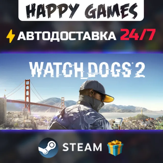 Watch Dogs 2 STEAM АВТОДОСТАВКА