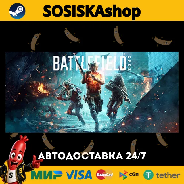 Battlefield™ 2042 + ВЫБОР РЕГИОНА STEAM