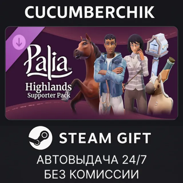 Palia - Highlands Supporter Pack✅STEAM GIFT AUTO✅RU+МИР