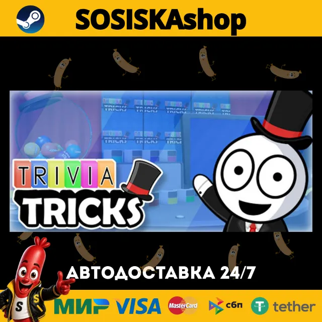 Trivia Tricks + ВЫБОР РЕГИОНА STEAM
