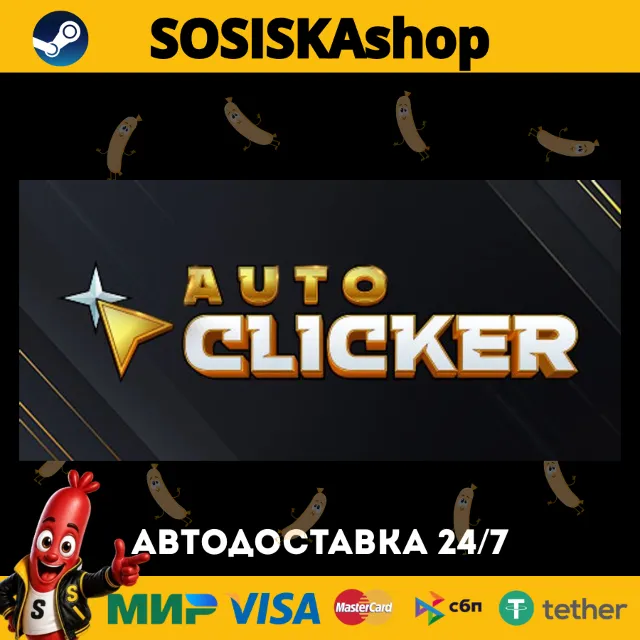Auto Clicker + ВЫБОР РЕГИОНА STEAM