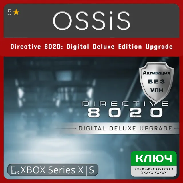 КЛЮЧ Directive 8020 Digital Deluxe Edition Upgrade XBOX Код