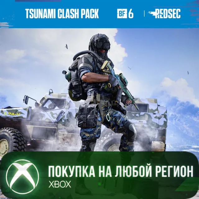 Набор Tsunami Clash XBOX - Battlefield 6 и REDSEC XBOX На Любой Регион