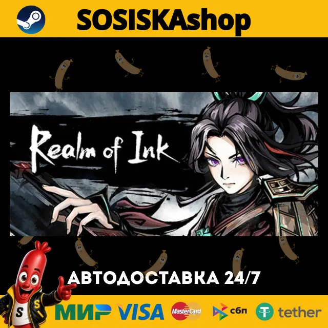 Realm of Ink + ВЫБОР РЕГИОНА STEAM