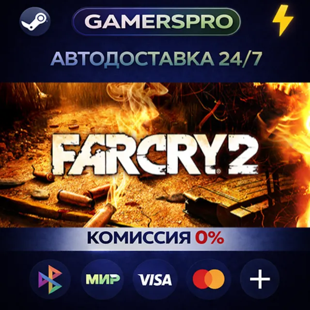 Far Cry 2・ВЫБОР РЕГИОНА・STEAM GIFT АВТО・