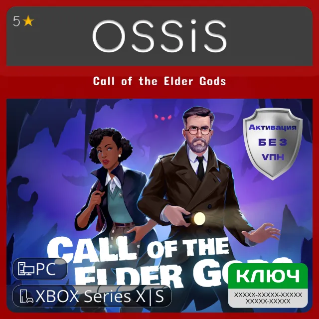 КЛЮЧ Call of the Elder Gods XBOX, PC(не steam) Код