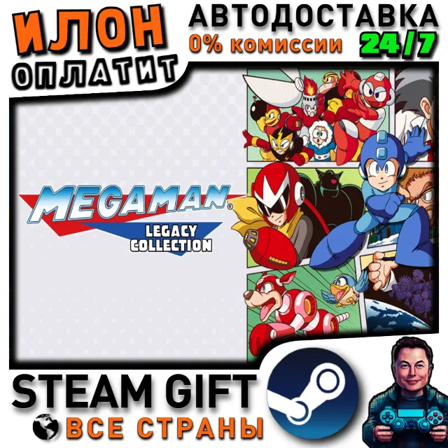 Mega Man Legacy Collection · Steam РОССИЯ и ВСЕ СТРАНЫ