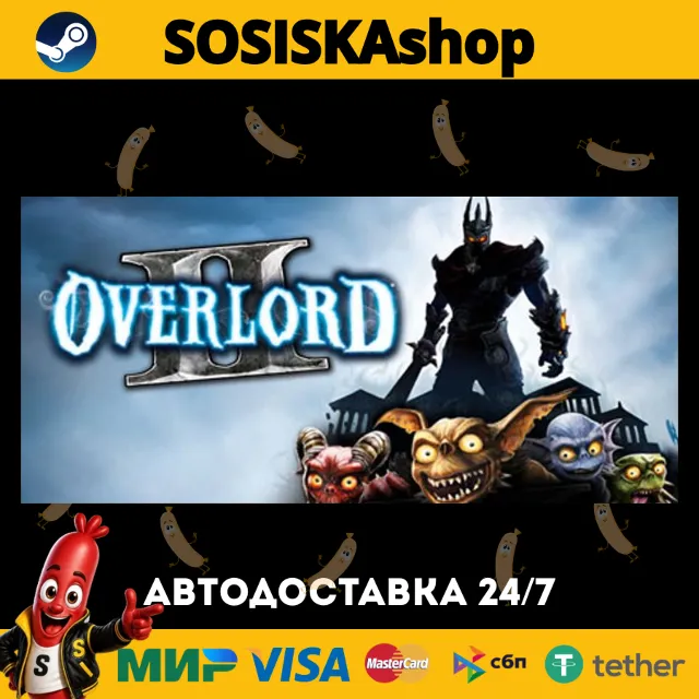 Overlord II + ВЫБОР РЕГИОНА STEAM