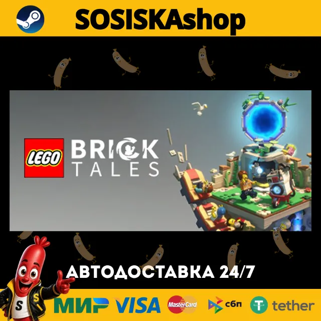 LEGO® Bricktales + ВЫБОР РЕГИОНА STEAM