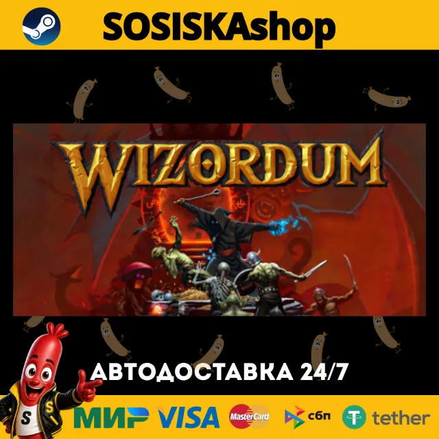 Wizordum + ВЫБОР РЕГИОНА STEAM