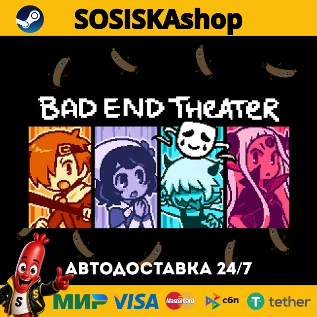 BAD END THEATER + ВЫБОР РЕГИОНА STEAM