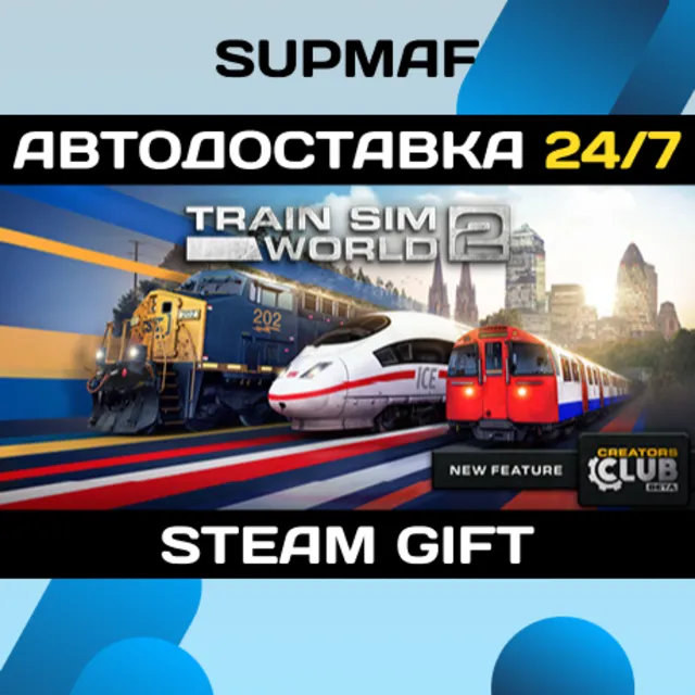 Train Sim World® 2 | STEAM GIFT | RU・KZ・UA・BY・CIS