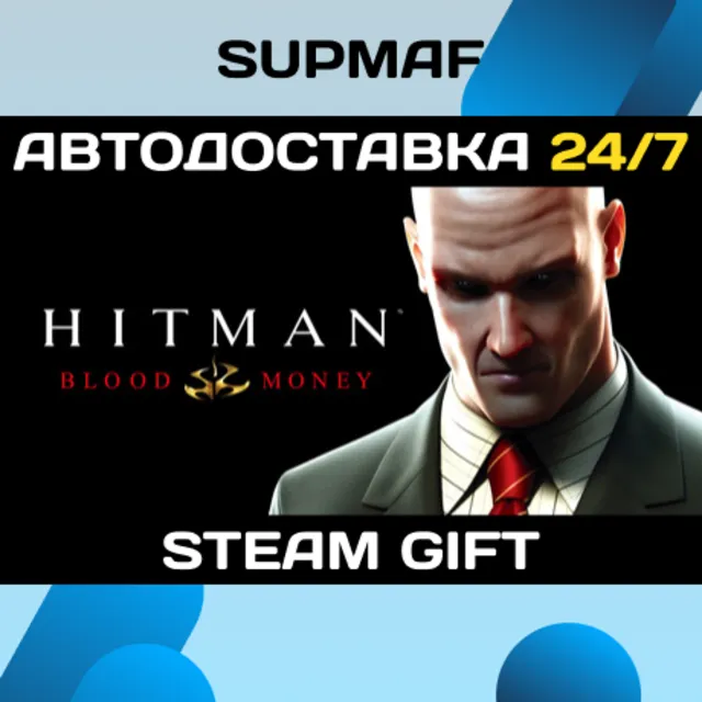 Hitman: Blood Money | STEAM GIFT | KZ・UA・CIS