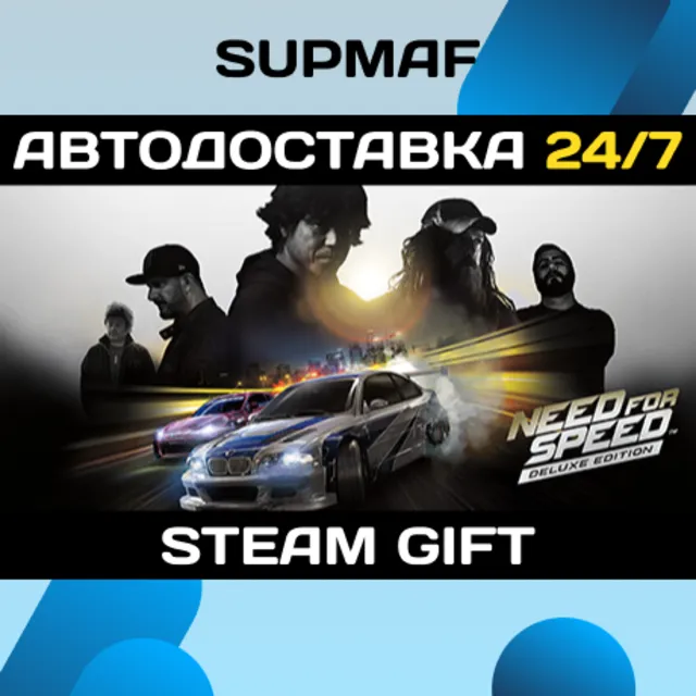 Need for Speed™ Deluxe Edition | STEAM GIFT | RU・KZ・UA・CIS