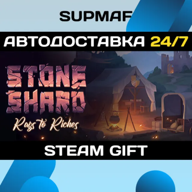 Stoneshard | STEAM GIFT | RU・KZ・UA・BY・CIS