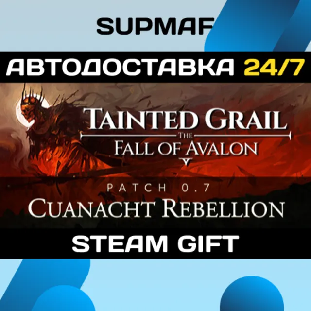 Tainted Grail: The Fall of Avalon | STEAM GIFT | RU・KZ・UA・BY・CIS