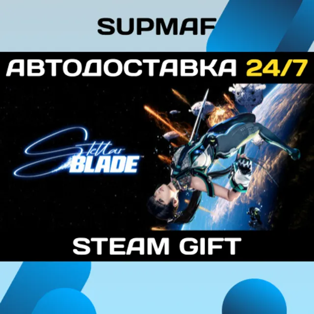 Stellar Blade™ Complete Edition | STEAM GIFT | KZ・UA・CIS