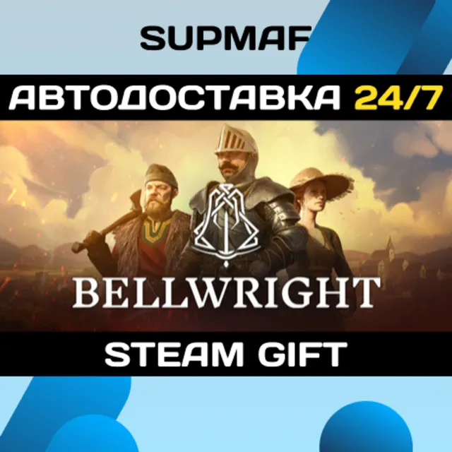 Bellwright | STEAM GIFT | RU・KZ・UA・BY・CIS