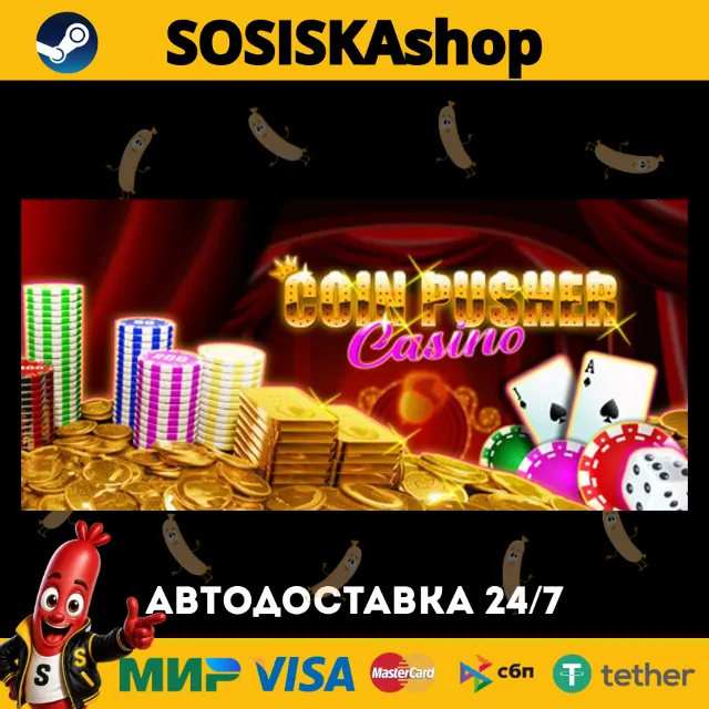 Coin Pusher Casino + ВЫБОР РЕГИОНА STEAM