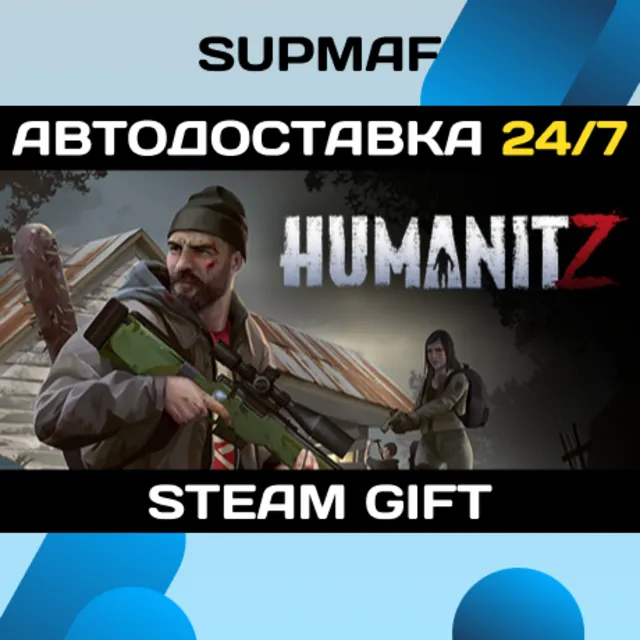 HumanitZ | STEAM GIFT | RU・KZ・UA・CIS