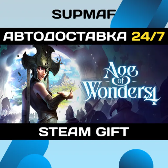 Age of Wonders 4 | STEAM GIFT | RU・KZ・UA・BY・CIS