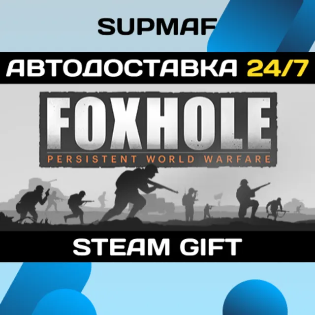 Foxhole | STEAM GIFT | RU・KZ・UA・BY・CIS