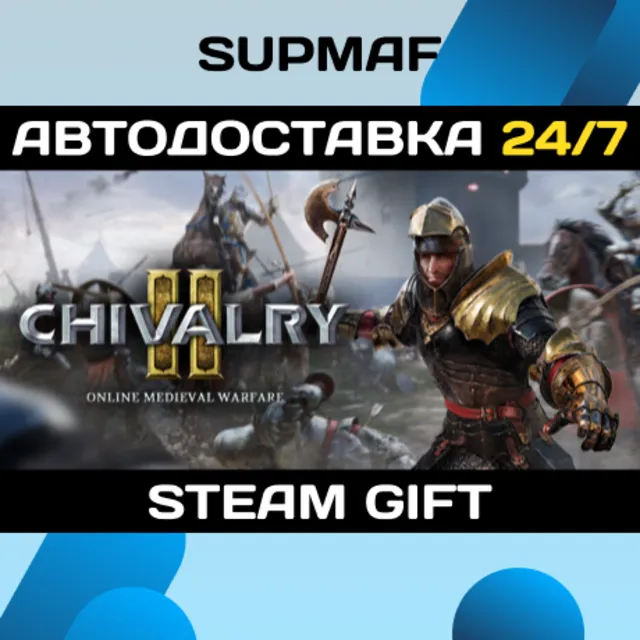 Chivalry 2 | STEAM GIFT | RU・KZ・UA・BY・CIS