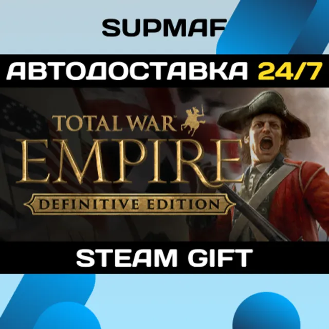 Total War: Empire - Definitive Edition | STEAM GIFT | RU・KZ・UA・BY・CIS