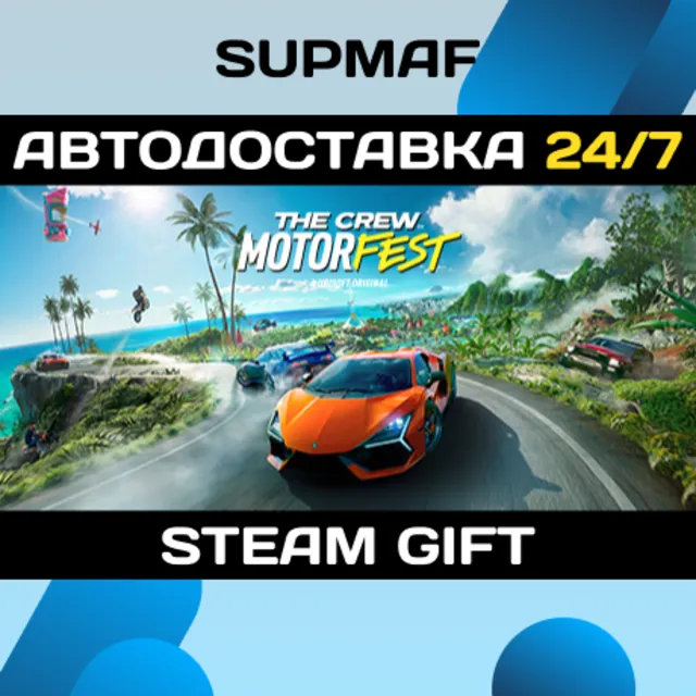 The Crew Motorfest Deluxe Edition | STEAM GIFT | RU・KZ・UA・CIS