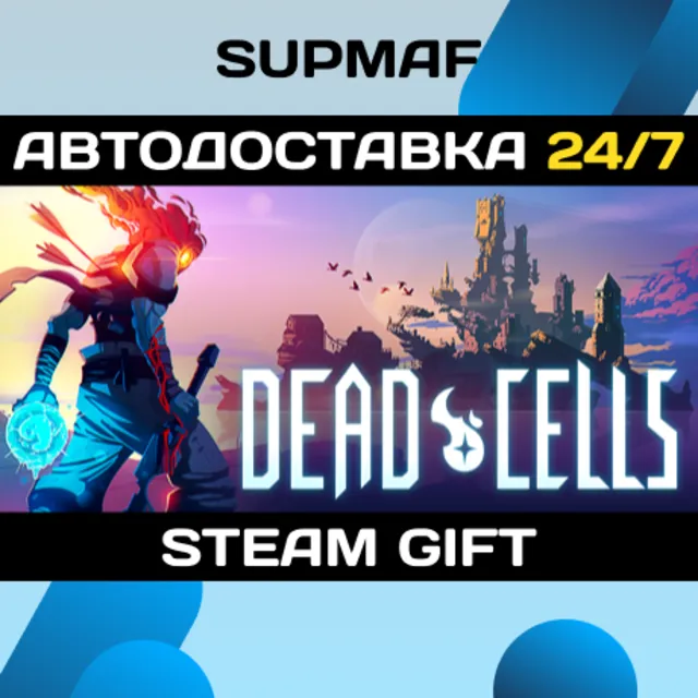 Dead Cells | STEAM GIFT | RU・KZ・UA・BY・CIS