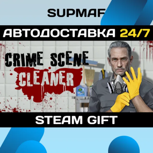 Crime Scene Cleaner | STEAM GIFT | RU・KZ・UA・BY・CIS