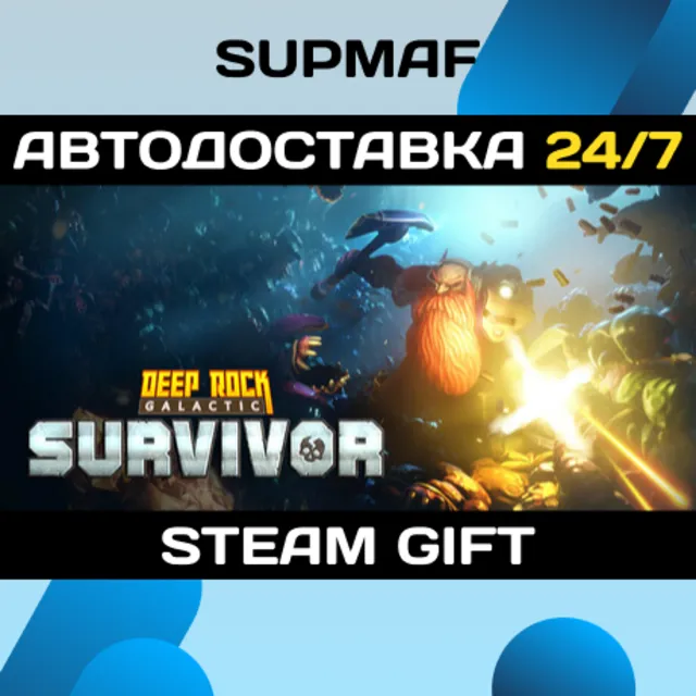 Deep Rock Galactic: Survivor | STEAM GIFT | RU・KZ・UA・BY・CIS