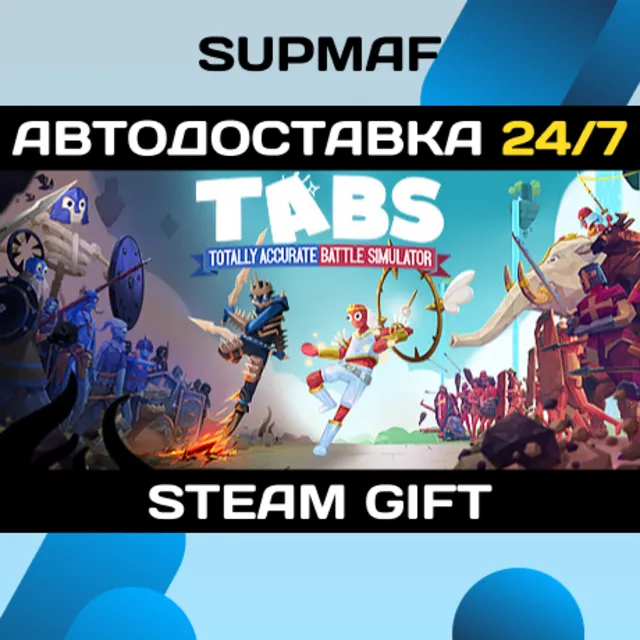 Totally Accurate Battle Simulator | STEAM GIFT | RU・KZ・UA・BY・CIS