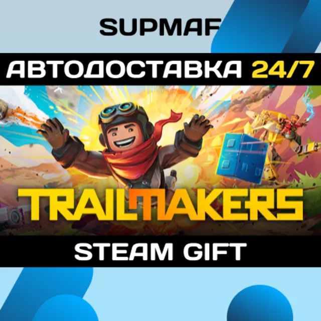 Trailmakers Ultimate Edition | STEAM GIFT | RU・KZ・UA・BY・CIS