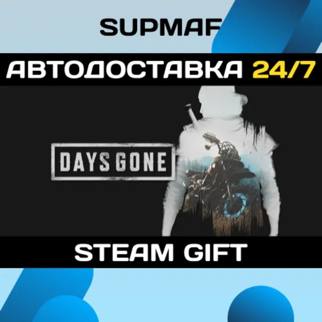 Days Gone | STEAM GIFT | RU・KZ・UA・CIS