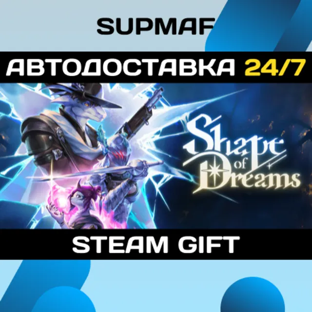 Shape of Dreams | STEAM GIFT | RU・KZ・UA・BY・CIS