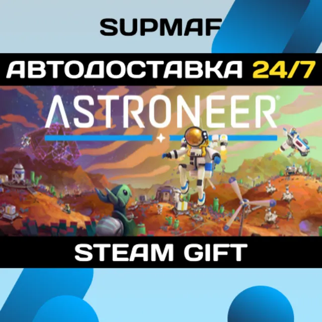 ASTRONEER | STEAM GIFT | RU・KZ・UA・CIS