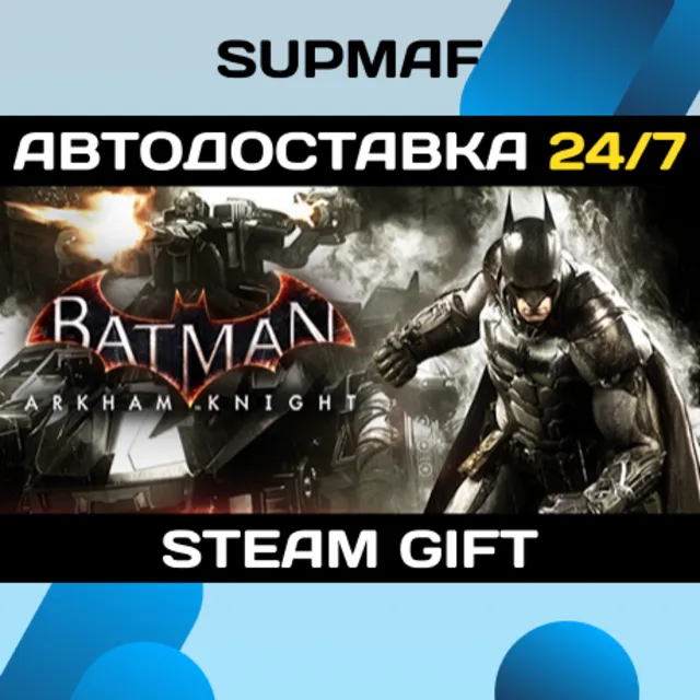 Batman: Arkham Knight Premium Edition | STEAM GIFT | RU・KZ・UA・BY・CIS