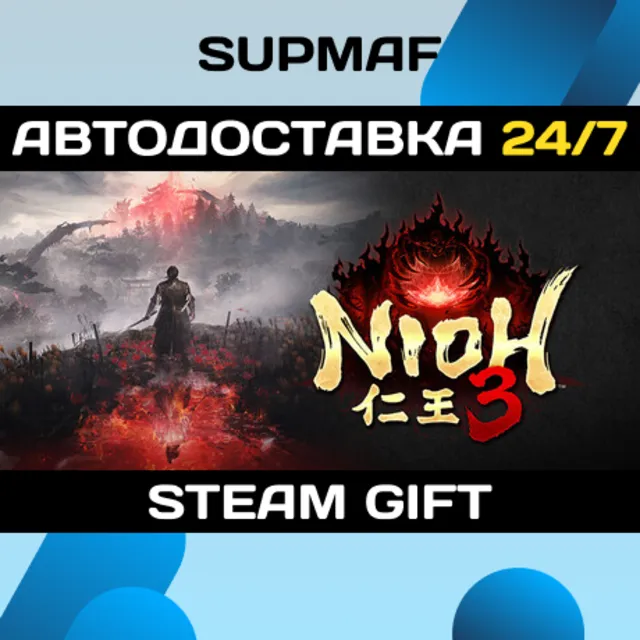 Nioh 3 | STEAM GIFT | RU・KZ・UA・CIS