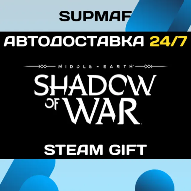 Middle-earth: Shadow of War | STEAM GIFT | RU・KZ・UA・CIS