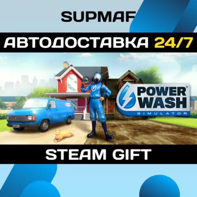 PowerWash Simulator | STEAM GIFT | RU・KZ・UA・BY・CIS