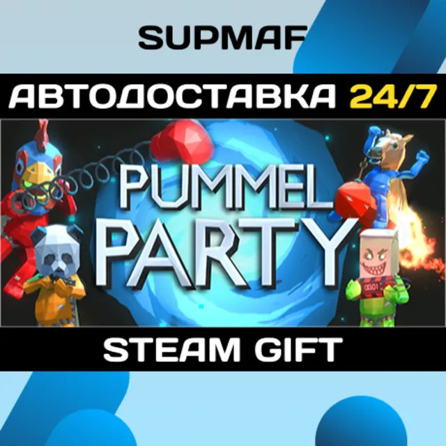 Pummel Party | STEAM GIFT | RU・KZ・UA・BY・CIS